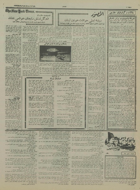 پرونده:Ettelaat13370322.pdf