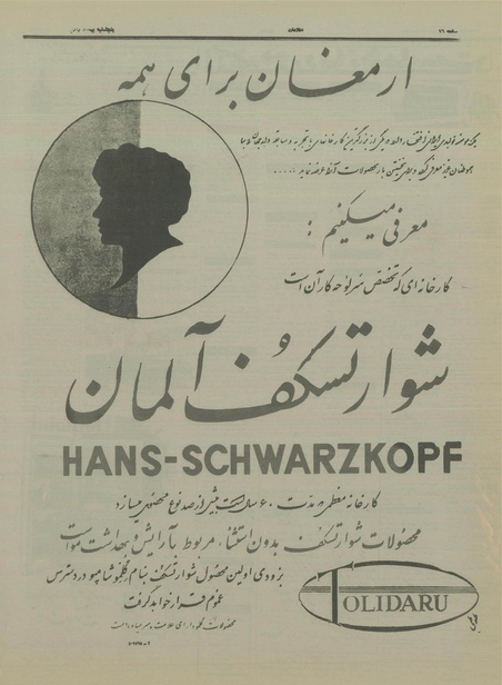 پرونده:Ettelaat13370322.pdf