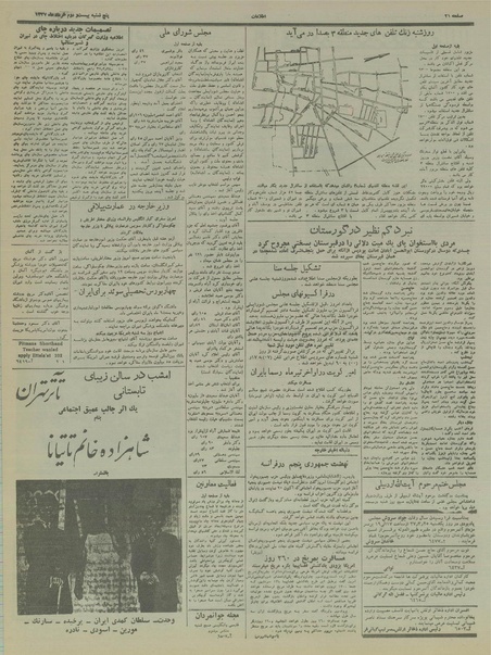 پرونده:Ettelaat13370322.pdf