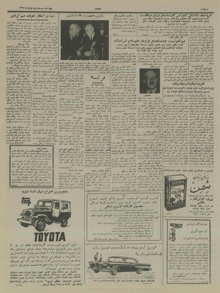 پرونده:Ettelaat13370322.pdf