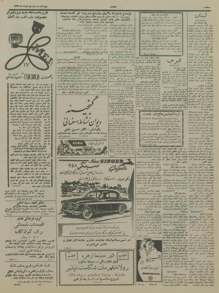 پرونده:Ettelaat13370322.pdf