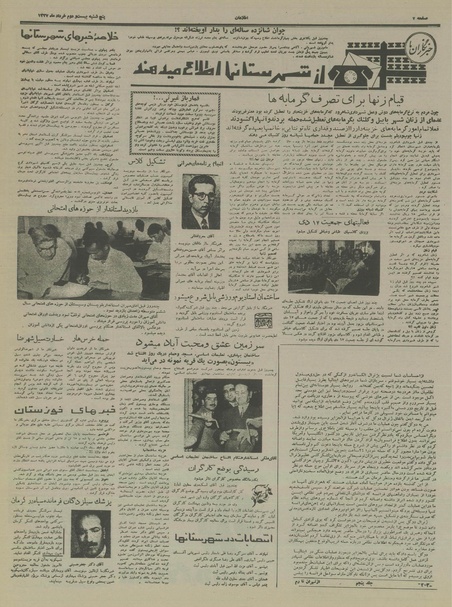 پرونده:Ettelaat13370322.pdf