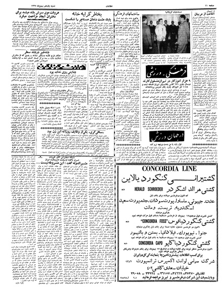 پرونده:Ettelaat13371111.pdf