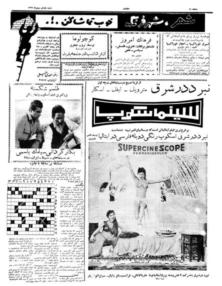 پرونده:Ettelaat13371111.pdf