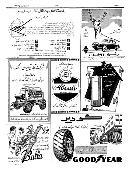 پرونده:Ettelaat13371111.pdf