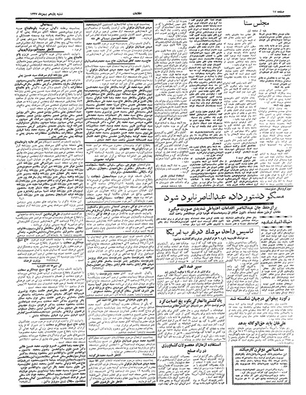 پرونده:Ettelaat13371111.pdf