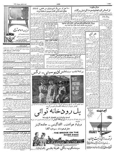 پرونده:Ettelaat13371111.pdf