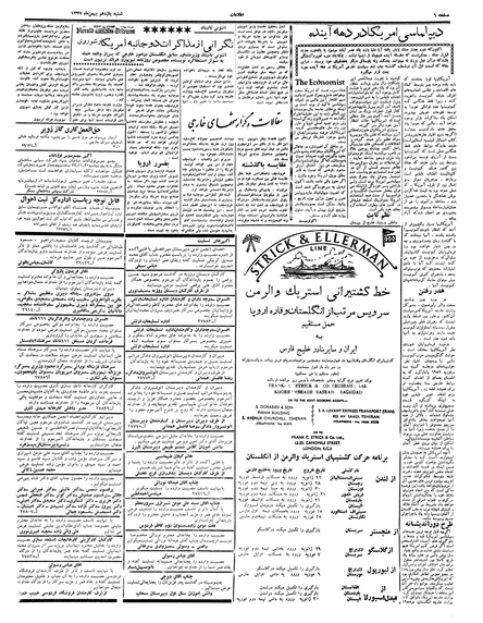 پرونده:Ettelaat13371111.pdf