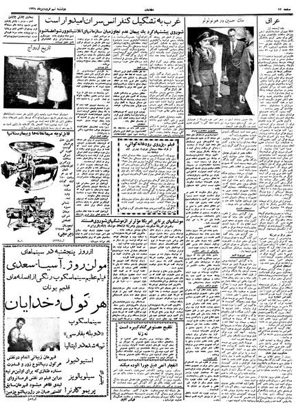 پرونده:Ettelaat13380109.pdf