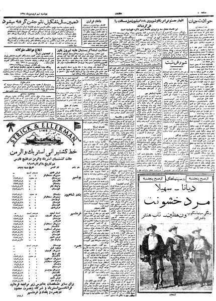 پرونده:Ettelaat13380109.pdf