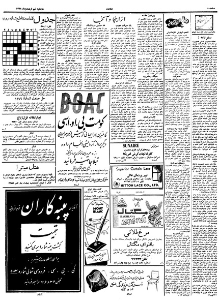 پرونده:Ettelaat13380109.pdf