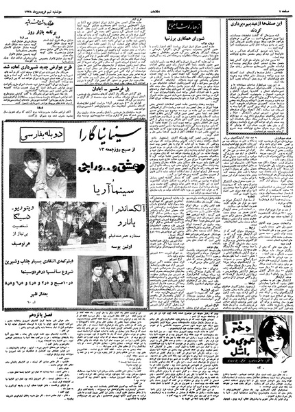 پرونده:Ettelaat13380109.pdf