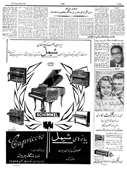 پرونده:Ettelaat13390717.pdf