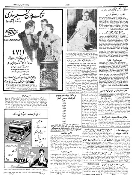 پرونده:Ettelaat13390717.pdf