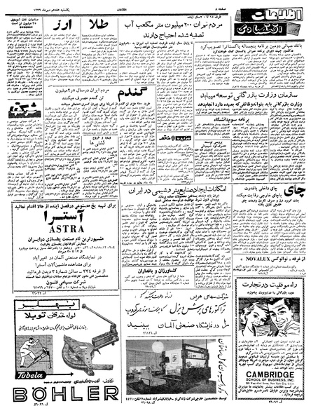 پرونده:Ettelaat13390717.pdf