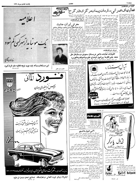 پرونده:Ettelaat13390717.pdf