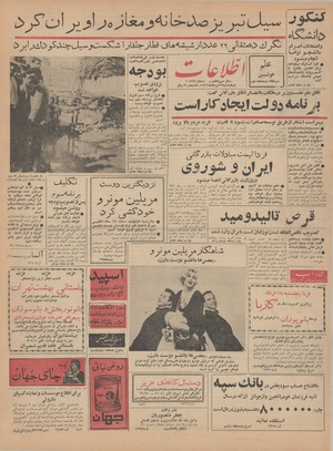 Ettelaat13410517.pdf