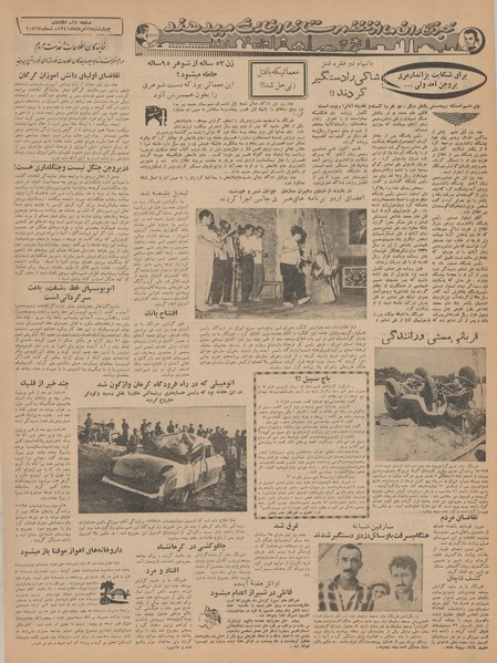 پرونده:Ettelaat13410517.pdf