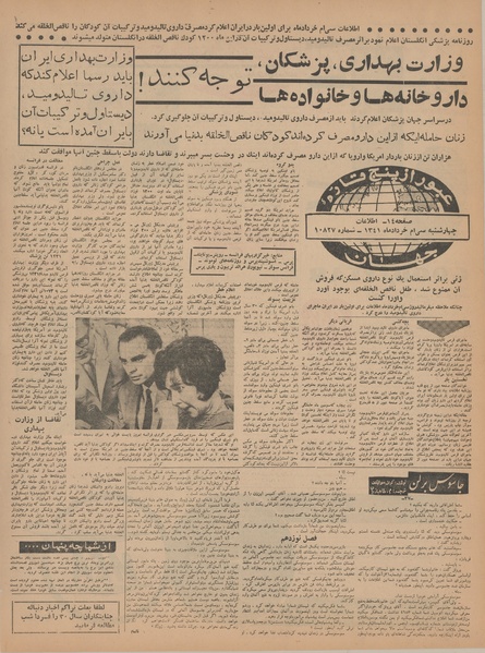 پرونده:Ettelaat13410517.pdf