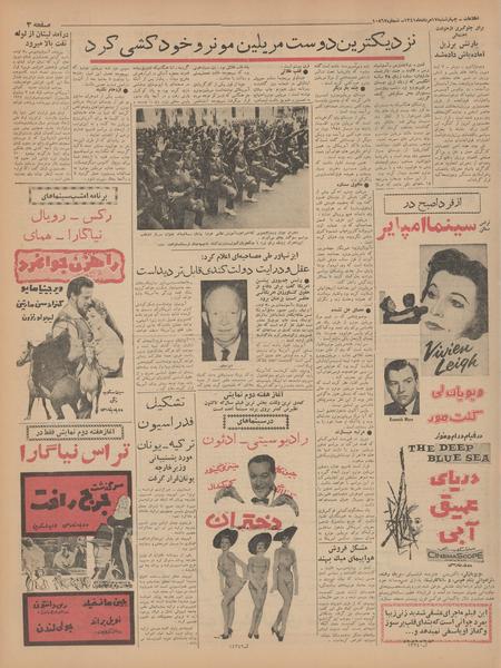 پرونده:Ettelaat13410517.pdf