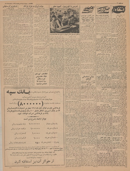 پرونده:Ettelaat13410517.pdf