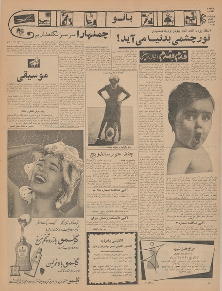 پرونده:Ettelaat13410517.pdf