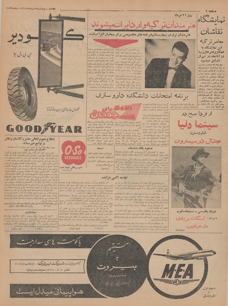 پرونده:Ettelaat13410517.pdf