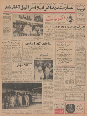 Ettelaat13430312.pdf