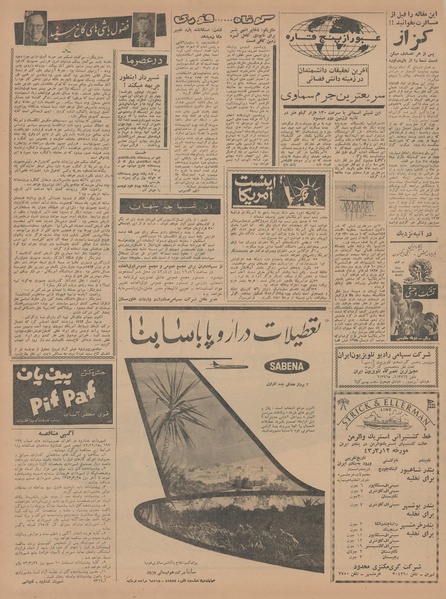 پرونده:Ettelaat13430312.pdf