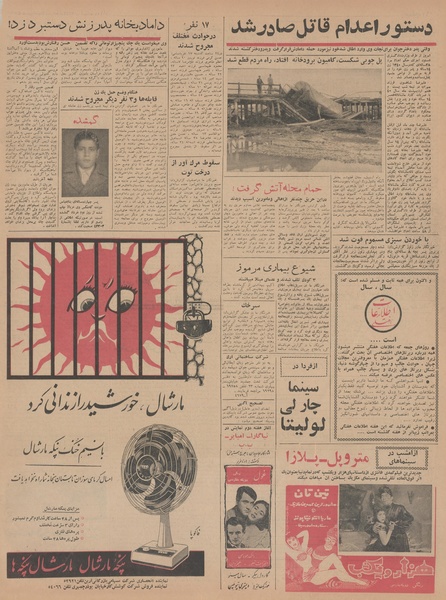 پرونده:Ettelaat13430312.pdf