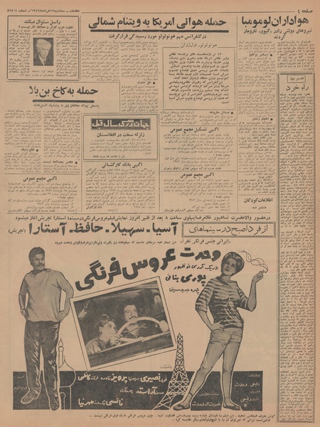 پرونده:Ettelaat13430312.pdf