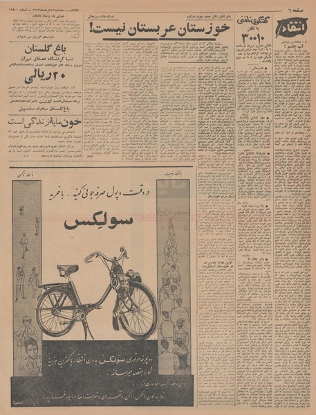 پرونده:Ettelaat13430312.pdf