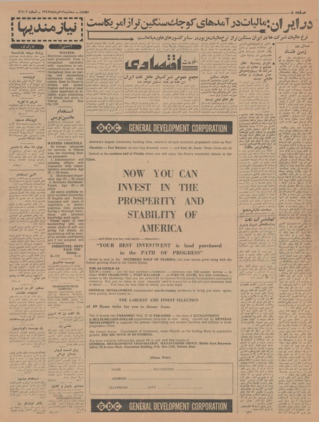 پرونده:Ettelaat13430312.pdf