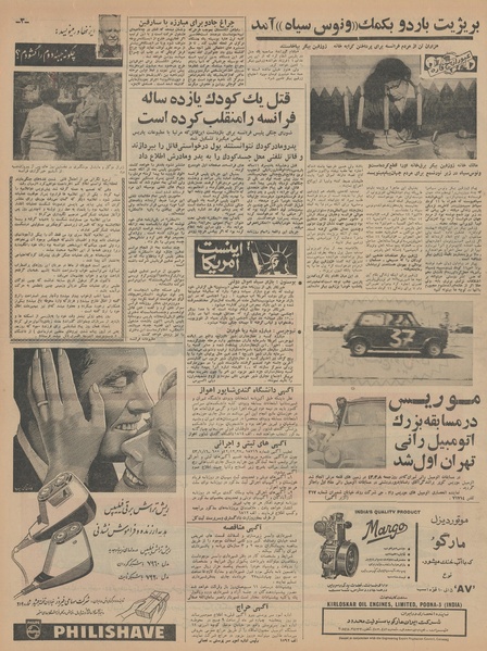 پرونده:Ettelaat13430318.pdf