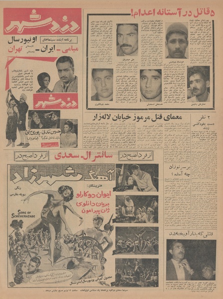 پرونده:Ettelaat13430318.pdf