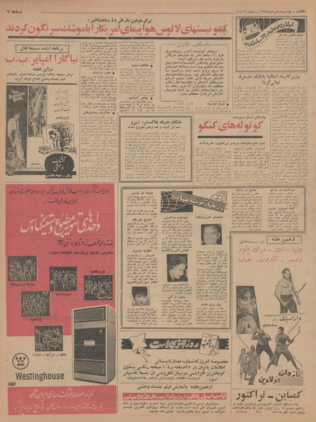 پرونده:Ettelaat13430318.pdf