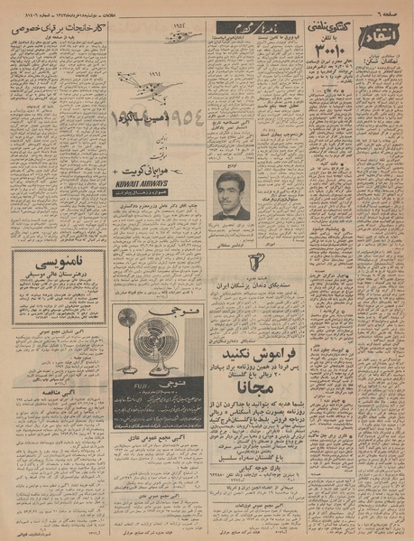 پرونده:Ettelaat13430318.pdf