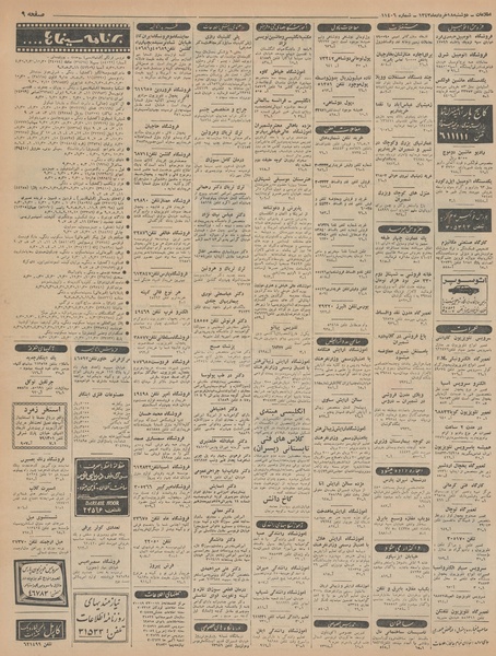 پرونده:Ettelaat13430318.pdf