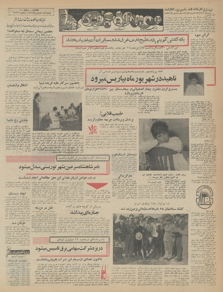 پرونده:Ettelaat13440402.pdf