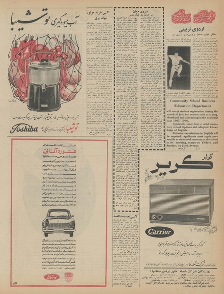 پرونده:Ettelaat13440402.pdf