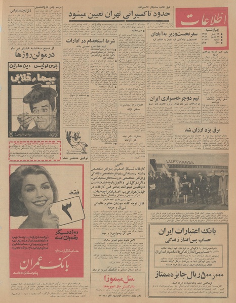 پرونده:Ettelaat13440402.pdf