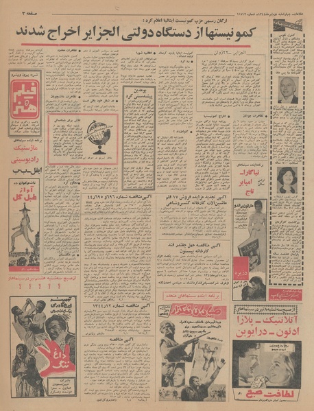 پرونده:Ettelaat13440402.pdf