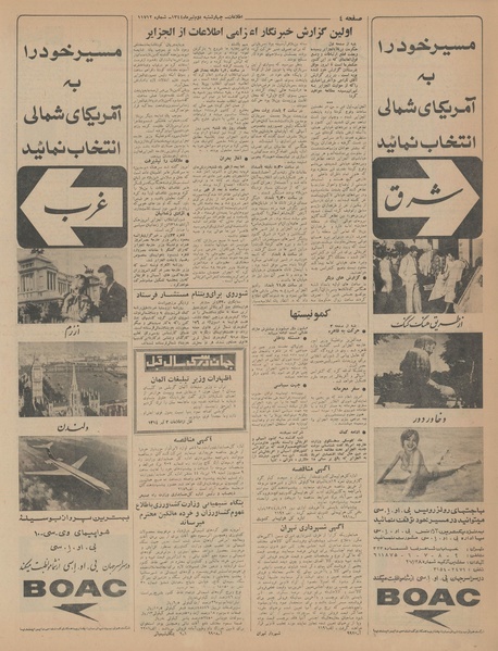 پرونده:Ettelaat13440402.pdf