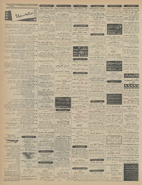 پرونده:Ettelaat13440402.pdf