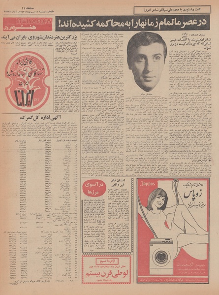 پرونده:Ettelaat13470611.pdf