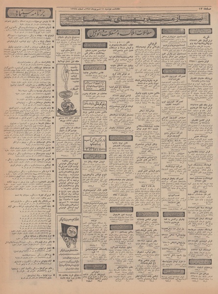 پرونده:Ettelaat13470611.pdf