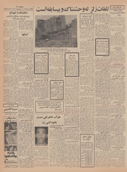 پرونده:Ettelaat13470611.pdf