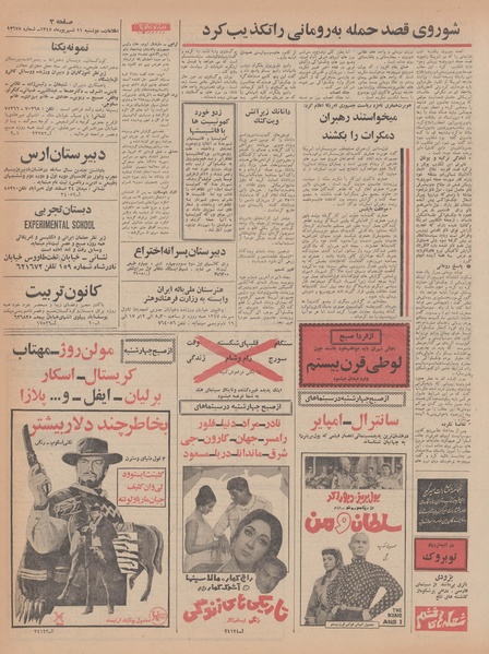 پرونده:Ettelaat13470611.pdf