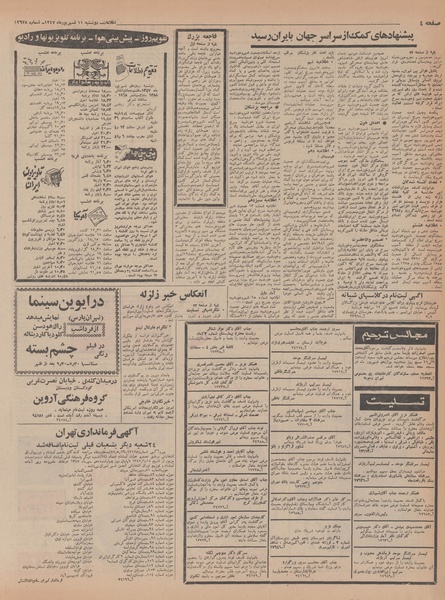 پرونده:Ettelaat13470611.pdf