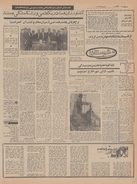 پرونده:Ettelaat13470611.pdf